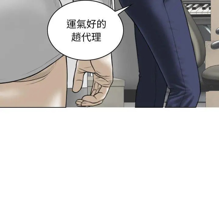漫画《女性友人》第29话第79张图