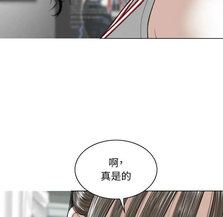 漫画《女性友人》第29话第8张图