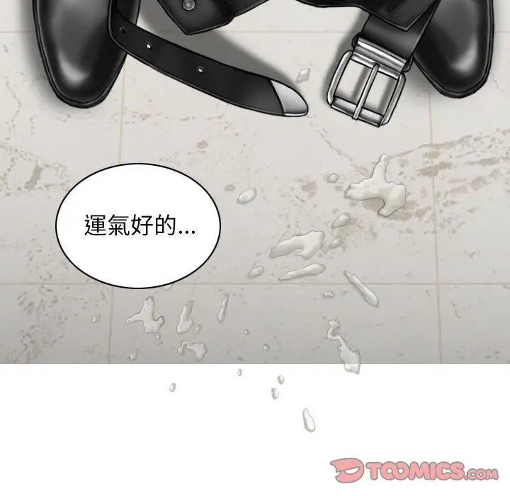 漫画《女性友人》第29话第81张图
