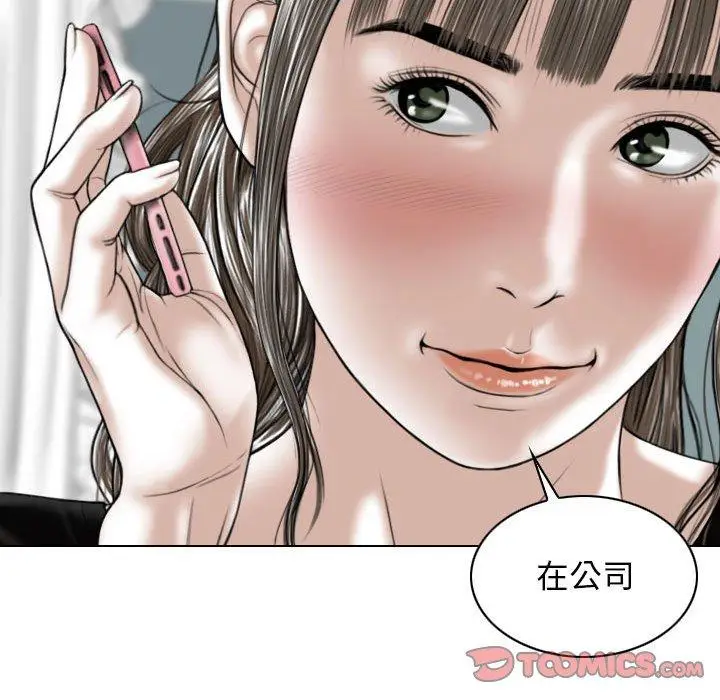 漫画《女性友人》第29话第9张图