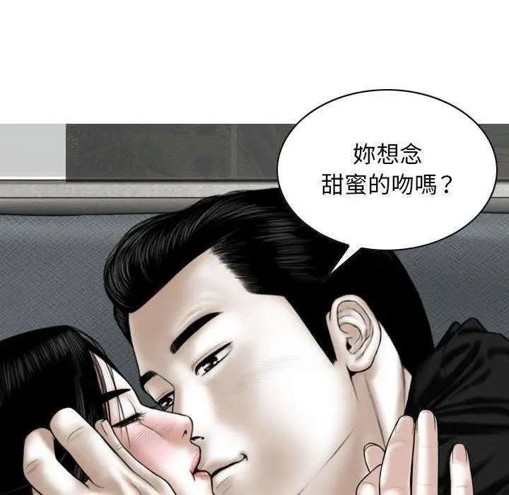 漫画《女性友人》第42话第101张图