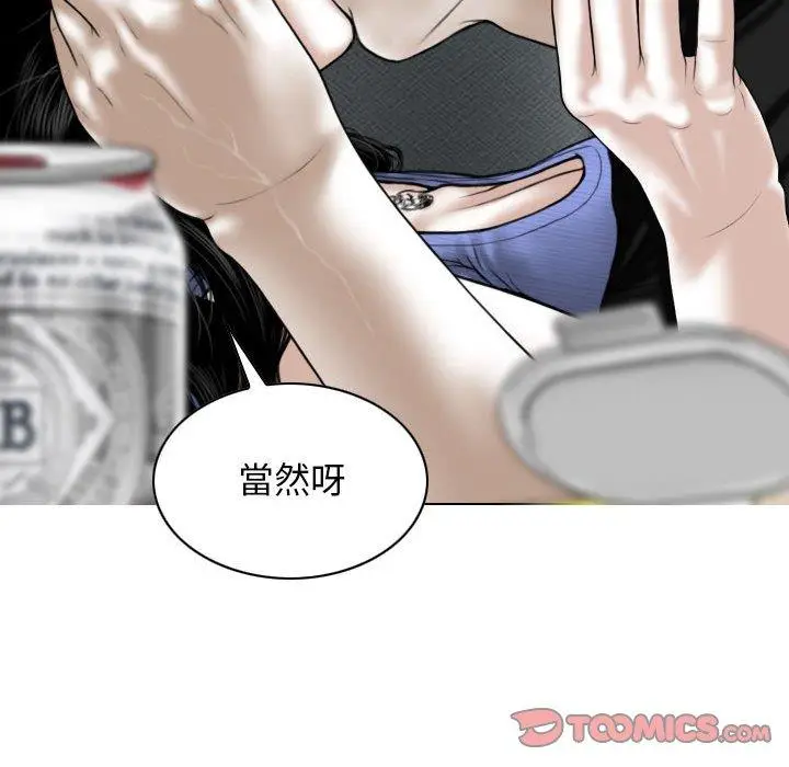 漫画《女性友人》第42话第102张图
