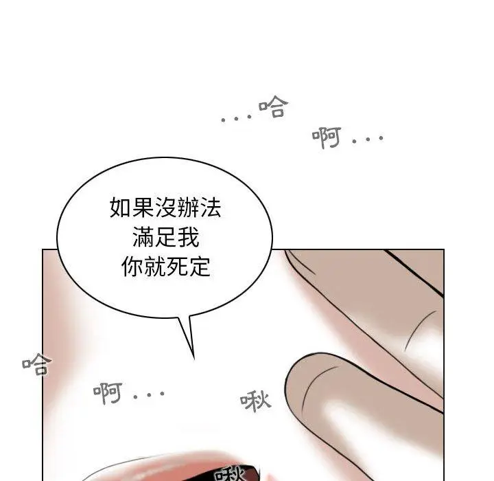漫画《女性友人》第42话第106张图