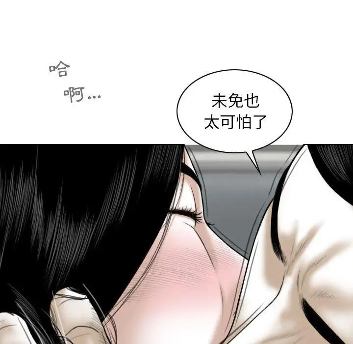 漫画《女性友人》第42话第108张图