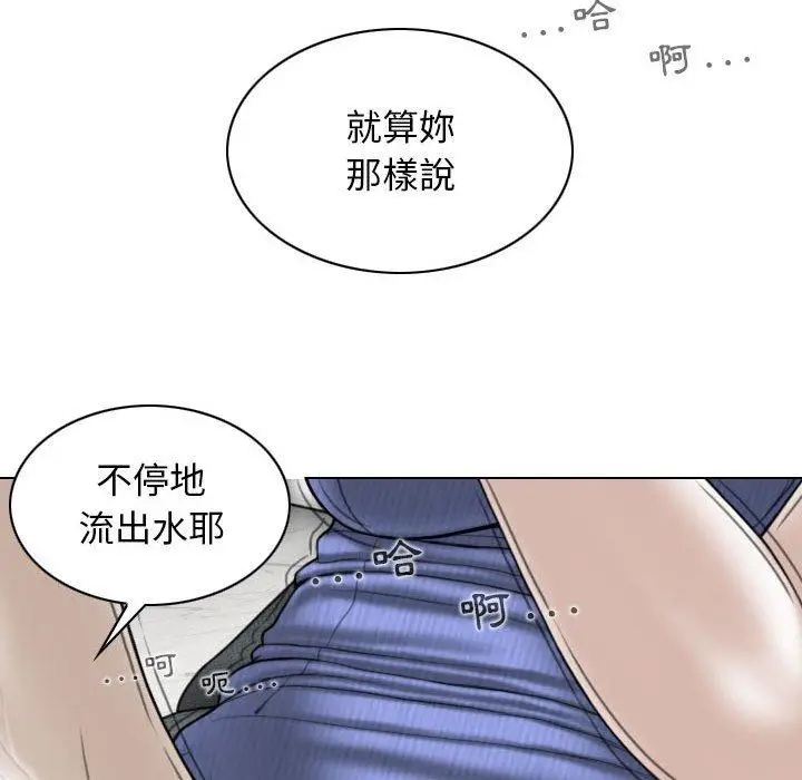 漫画《女性友人》第42话第110张图
