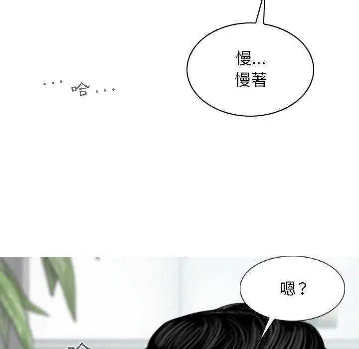 漫画《女性友人》第42话第112张图