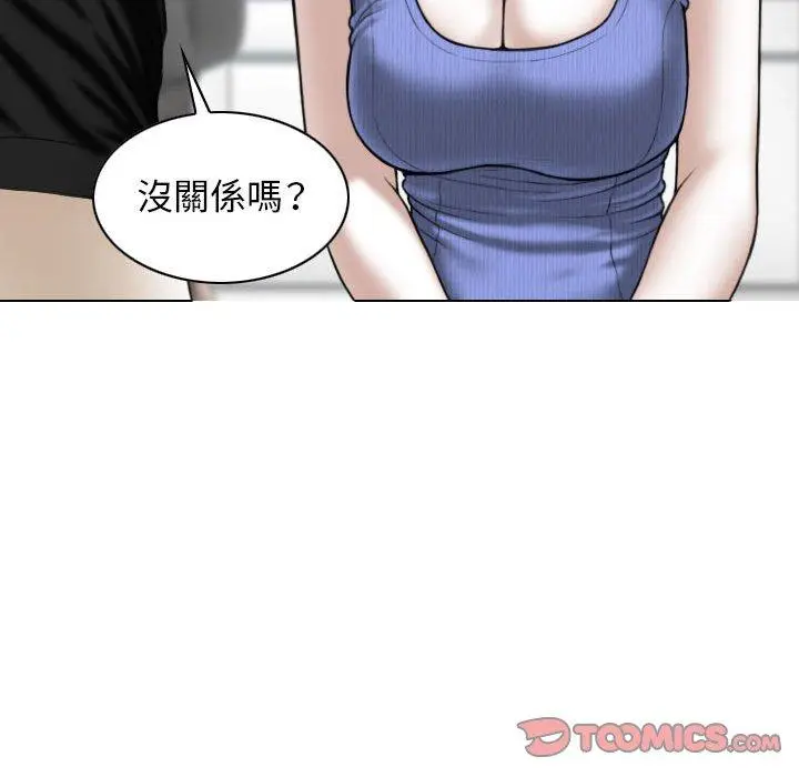 漫画《女性友人》第42话第12张图