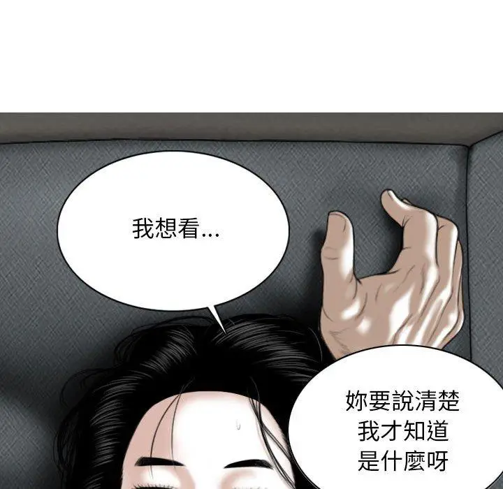漫画《女性友人》第42话第121张图