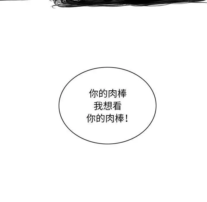 漫画《女性友人》第42话第127张图