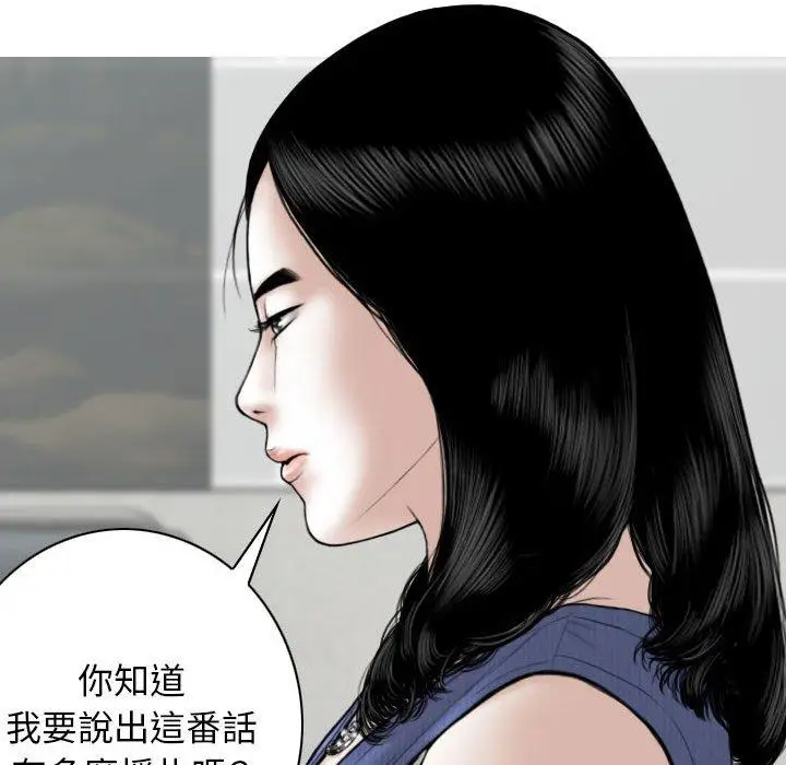 漫画《女性友人》第42话第13张图