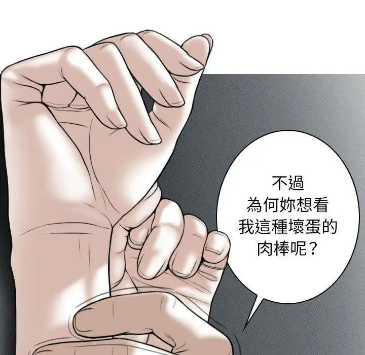 漫画《女性友人》第42话第132张图