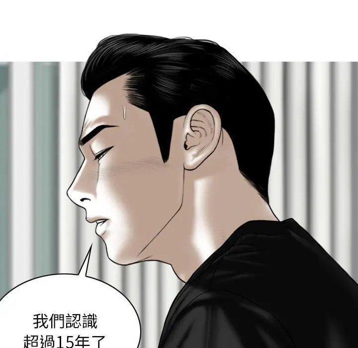 漫画《女性友人》第42话第15张图