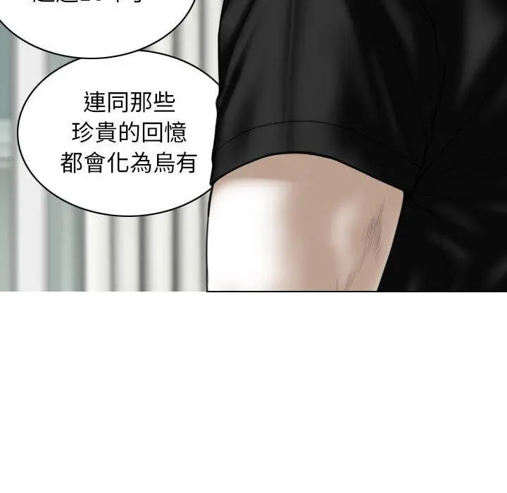 漫画《女性友人》第42话第16张图