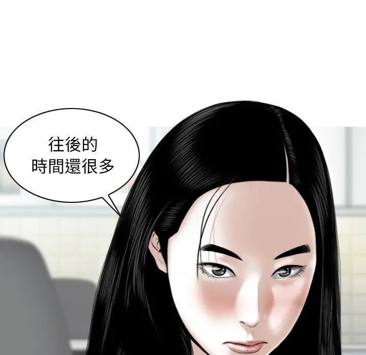 漫画《女性友人》第42话第17张图