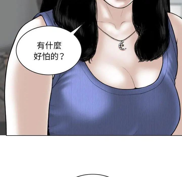 漫画《女性友人》第42话第18张图