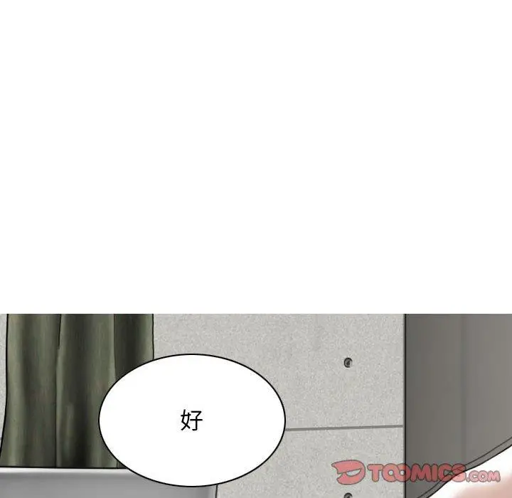 漫画《女性友人》第42话第21张图