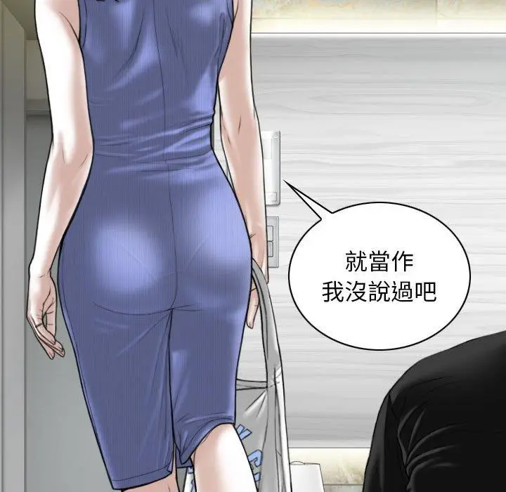 漫画《女性友人》第42话第24张图
