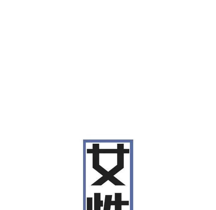 漫画《女性友人》第42话第26张图