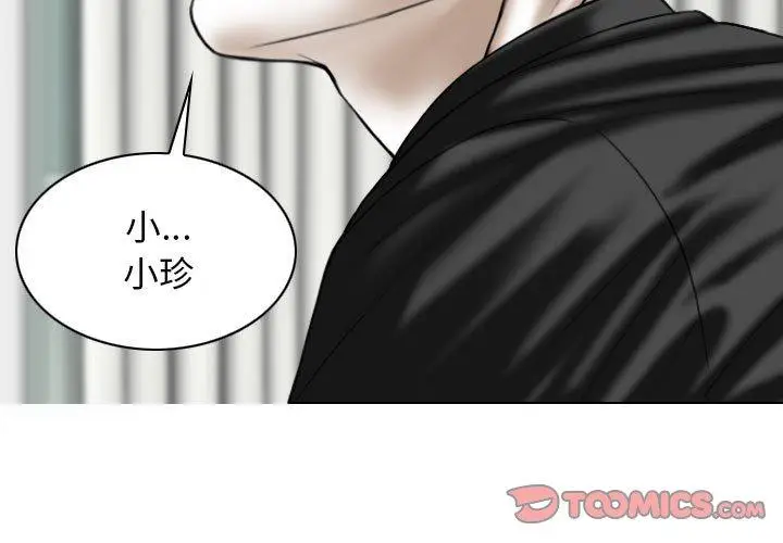 漫画《女性友人》第42话第3张图
