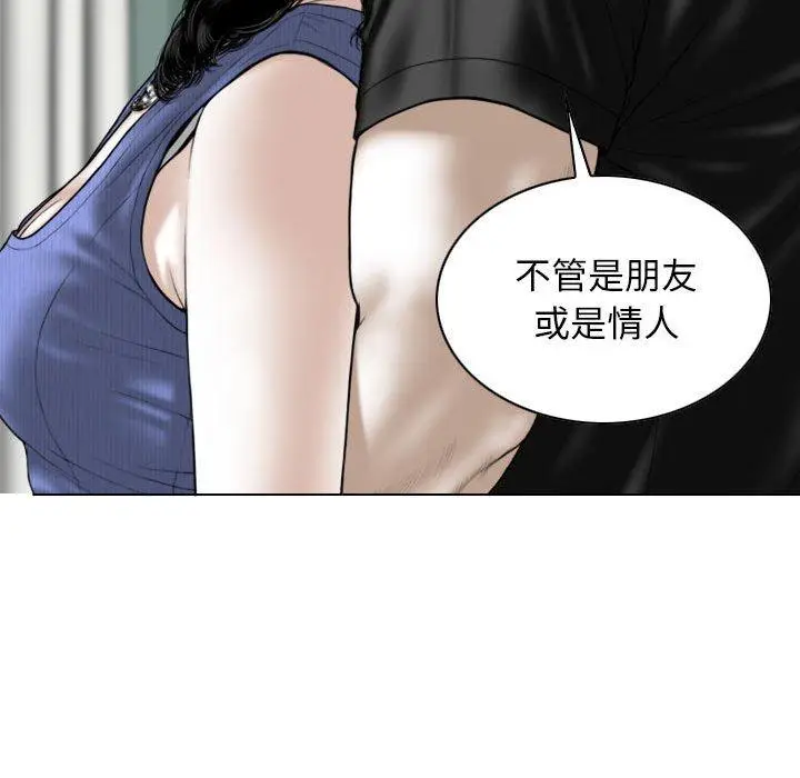 漫画《女性友人》第42话第37张图