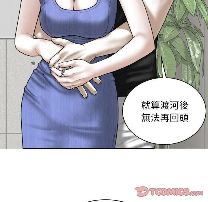 漫画《女性友人》第42话第39张图
