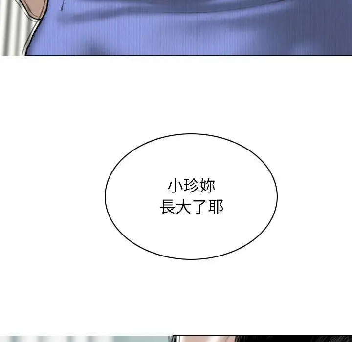 漫画《女性友人》第42话第42张图