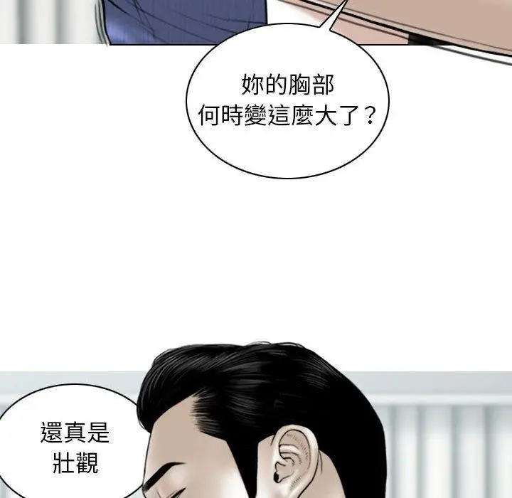 漫画《女性友人》第42话第44张图
