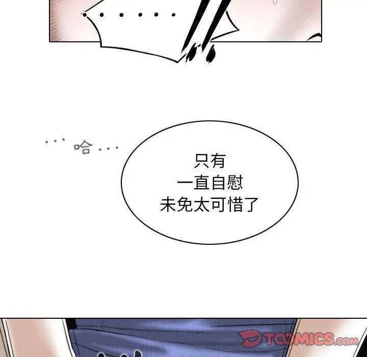 漫画《女性友人》第42话第48张图