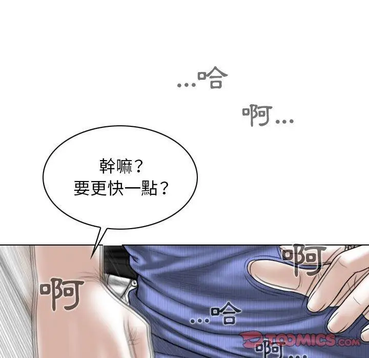 漫画《女性友人》第42话第57张图