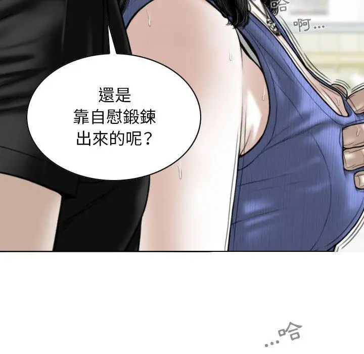 漫画《女性友人》第42话第63张图