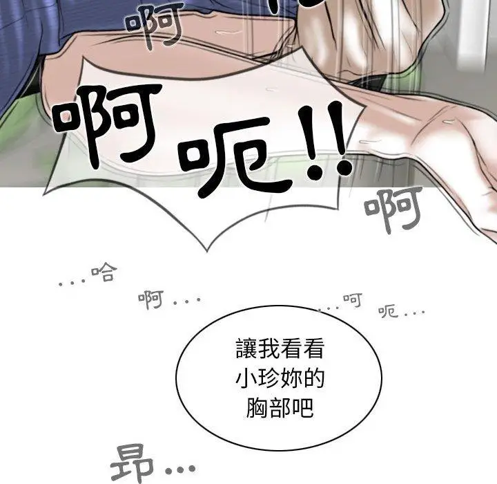 漫画《女性友人》第42话第68张图