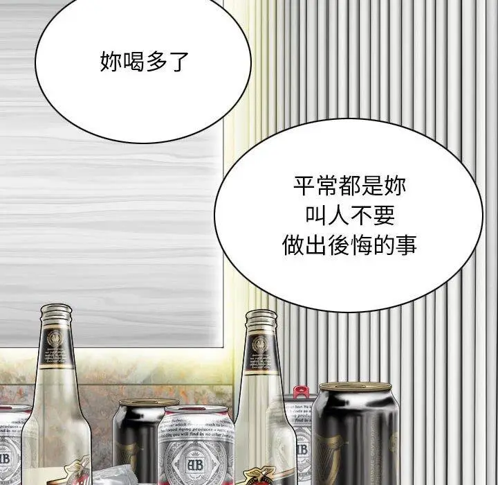 漫画《女性友人》第42话第7张图