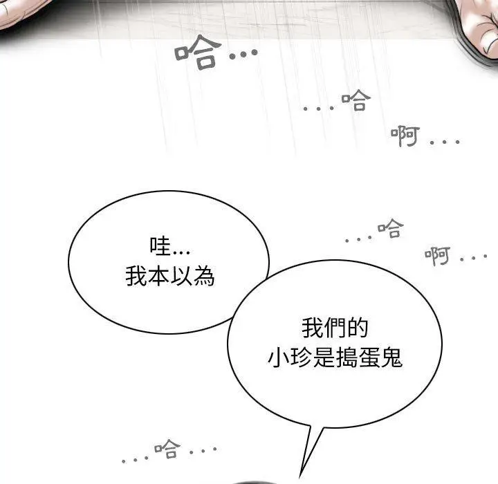 漫画《女性友人》第42话第87张图