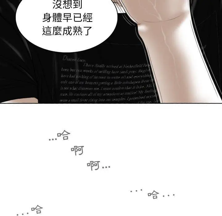漫画《女性友人》第42话第89张图