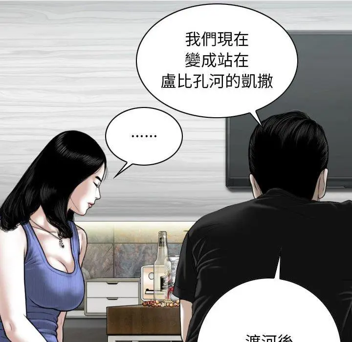 漫画《女性友人》第42话第9张图