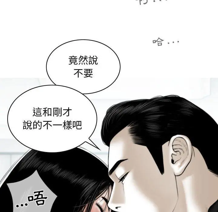漫画《女性友人》第42话第94张图