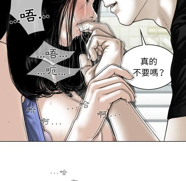 漫画《女性友人》第42话第95张图