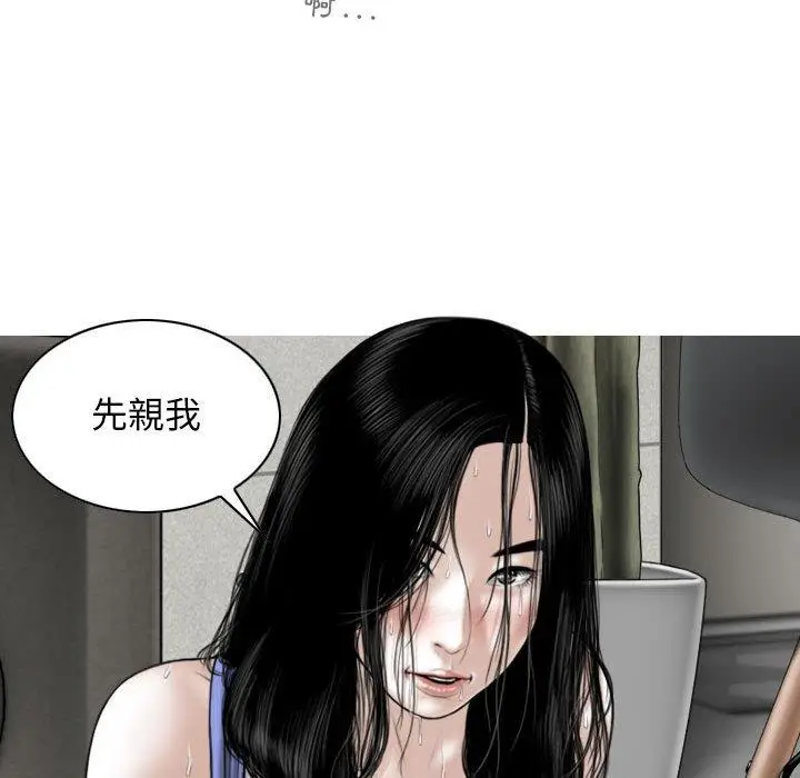 漫画《女性友人》第42话第96张图
