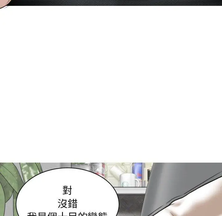 漫画《女性友人》第43话第101张图
