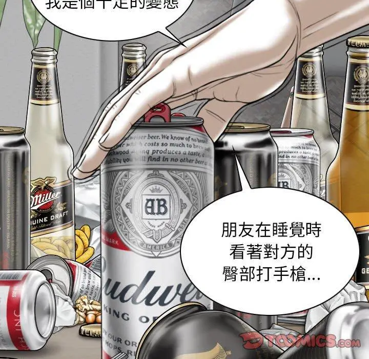 漫画《女性友人》第43话第102张图