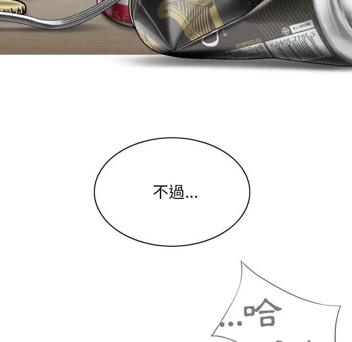 漫画《女性友人》第43话第103张图