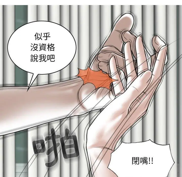 漫画《女性友人》第43话第106张图