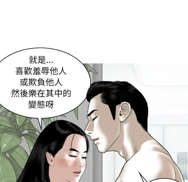 漫画《女性友人》第43话第110张图