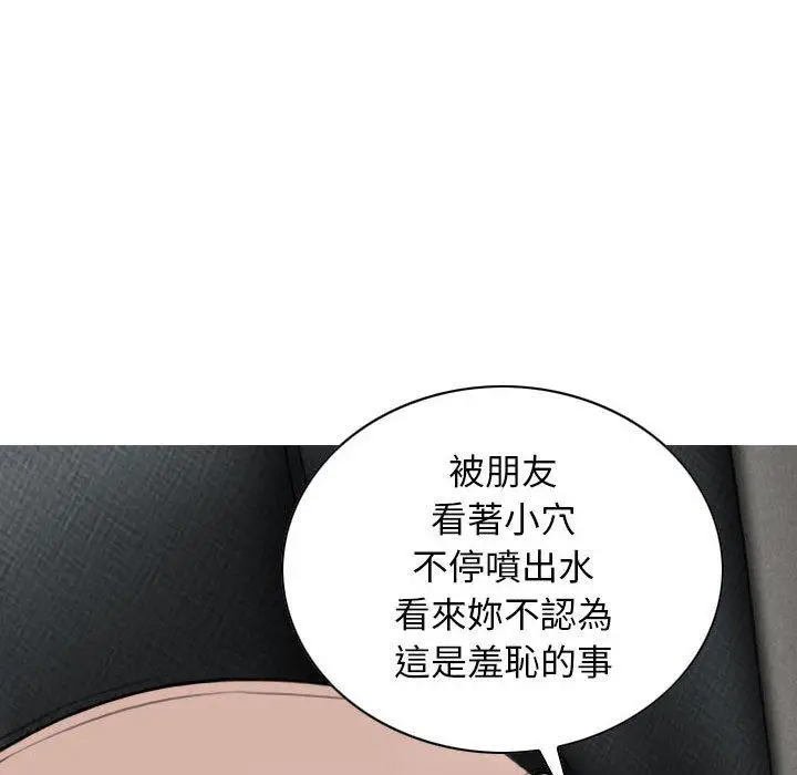 漫画《女性友人》第43话第117张图
