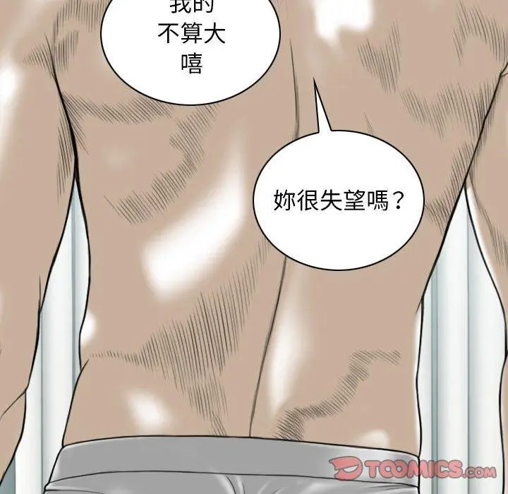 漫画《女性友人》第43话第12张图