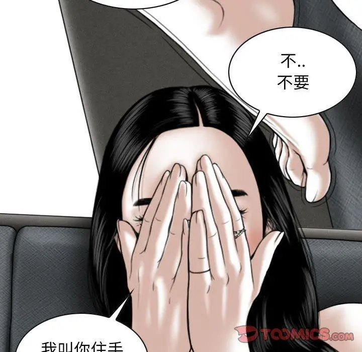 漫画《女性友人》第43话第120张图