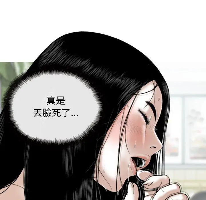 漫画《女性友人》第43话第126张图