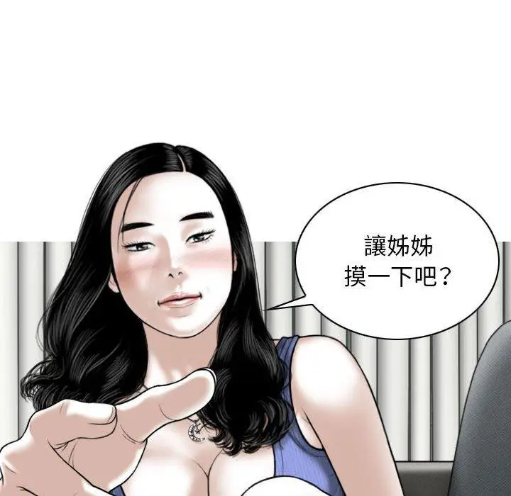 漫画《女性友人》第43话第14张图