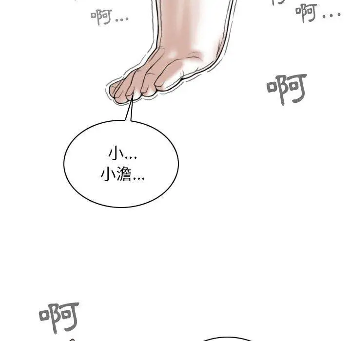 漫画《女性友人》第43话第148张图