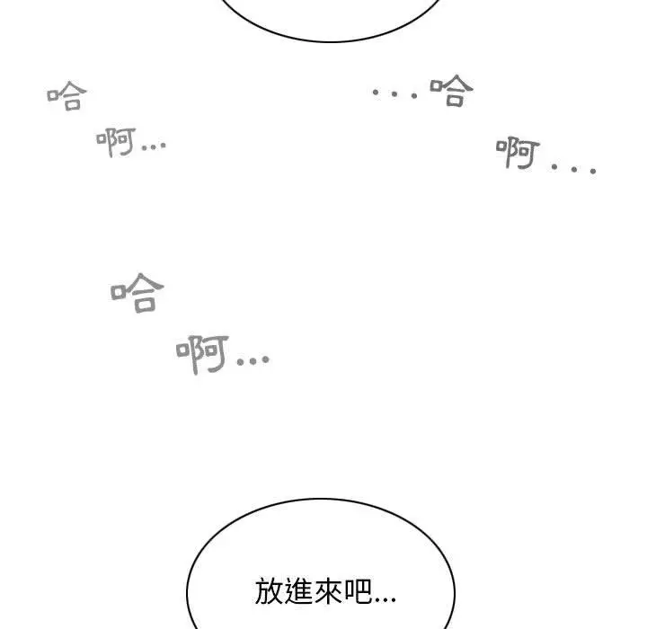 漫画《女性友人》第43话第151张图